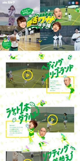 School Club Skills Championship LP design (Services, Insurance, and Finance / yellow / Lively type) PC version