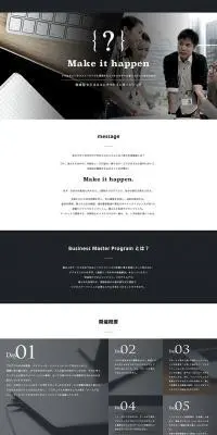 育成型　ビジネスコンテスト　インターンシップのLPデザイン（サービス・保険・金融／ブラック系／かっこいい系）PC版