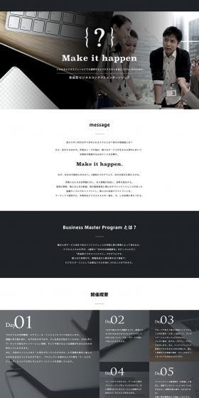 Developmental Business Contest Internship LP design (Services, Insurance, and Finance / Black-colored / Simple) PC version