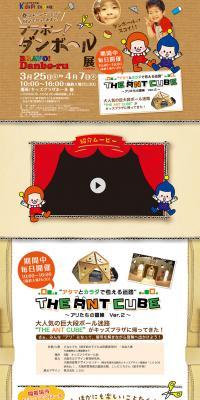Bravo! Cardboard Exhibition LP design (Services, Insurance, and Finance / Brown tones / Cute style) PC version