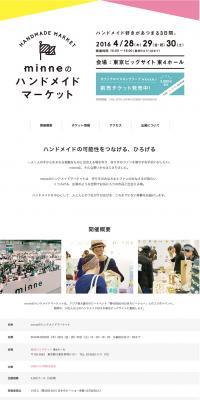 minne Handmade Market LP design (Services, Insurance, and Finance / White-based / Cute style) PC version