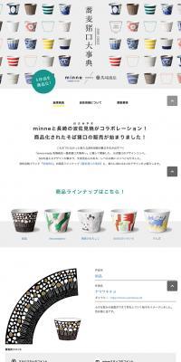 蕎麦猪口大辞典のLPデザイン（日用雑貨／ホワイト系／シンプル系）PC版
