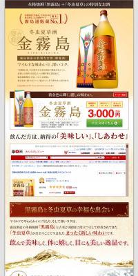 Gold Kirishima LP design (Beverages and Alcohol / yellow) PC version