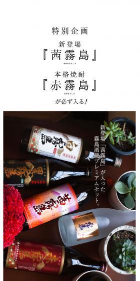 Kirishima 5-piece set LP design (Beverages and Alcohol / Brown tones) PC version