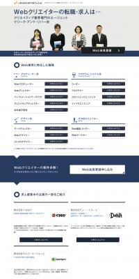 Web creator job change LP design (Services, Insurance, and Finance / Shades of blue / Simple) PC version