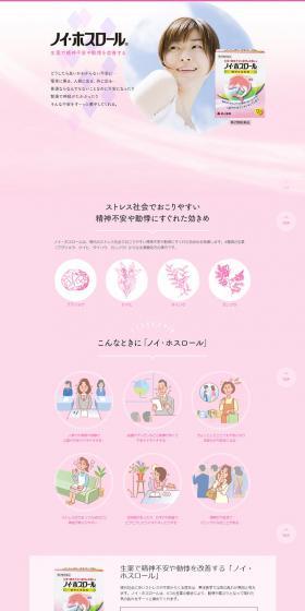 Neu Hosrol LP design (Health and Beauty Foods and Supplements / Pink shades / Simple) PC version