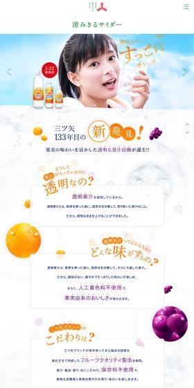 Crystal clear cider LP design (Beverages and Alcohol / White-based / Simple) PC version