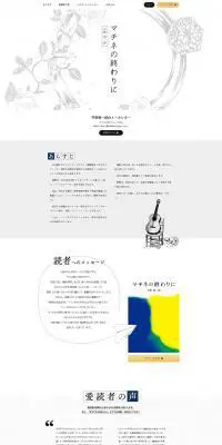 マチネの終わりにのLPデザイン（本・音楽・ゲーム／ホワイト系／アート・芸術系）PC版