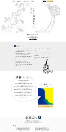 At the End of the Matinee LP design (Books, Music, Games / White-based / Arts) PC version