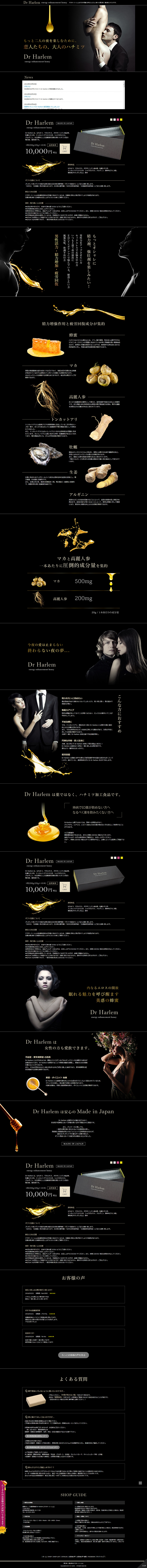 Dr HarlemのLPデザイン（健康・美容食品・サプリ／ブラック系／かっこいい系）PC版
