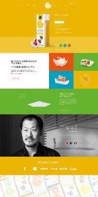 Please eat. LP design (Services, Insurance, and Finance / yellow / Organic) PC version