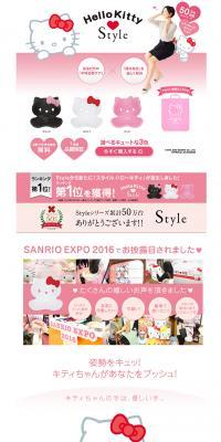 Hello Kitty style LP design (Beauty, Skincare, Fragrance / Pink shades / Cute style) PC version