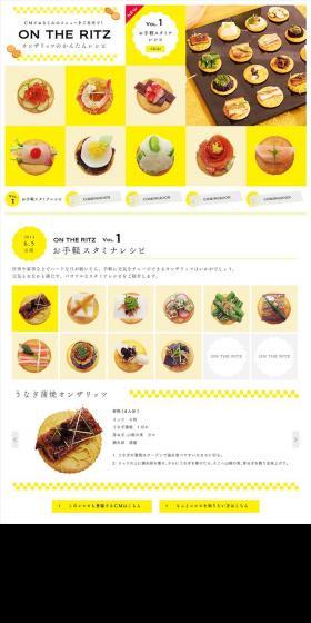 ON THE RITZ LP design (Internet service / yellow / Simple) PC version