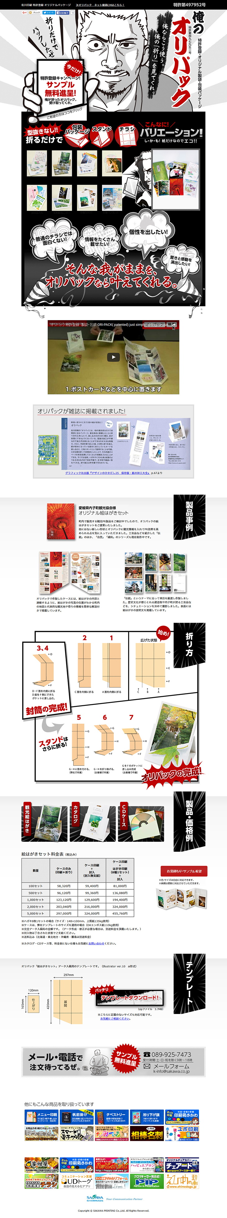 オリパックのLPデザイン（サービス・保険・金融／ホワイト系／アート・芸術系）PC版