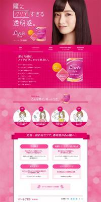 Rohto Lycee LP design (Beauty, Skincare, Fragrance / Pink shades / Cute style) PC version