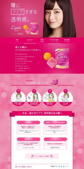 Rohto Lycee LP design (Beauty, Skincare, Fragrance / Pink shades / Cute style) PC version