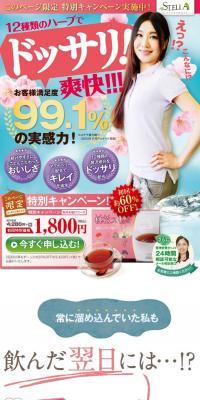 Peach Blossom Slim LP design (Health and Beauty Foods and Supplements / Pink shades / Cute style) PC version