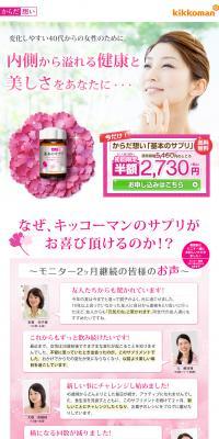 Caring for your body LP design (Health and Beauty Foods and Supplements / Pink shades / Cute style) PC version