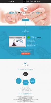 Make the DEMONO experience your own. LP design (Services, Insurance, and Finance / Shades of blue / Simple) PC version
