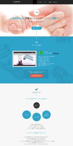 Make the DEMONO experience your own. LP design (Services, Insurance, and Finance / Shades of blue / Simple) PC version