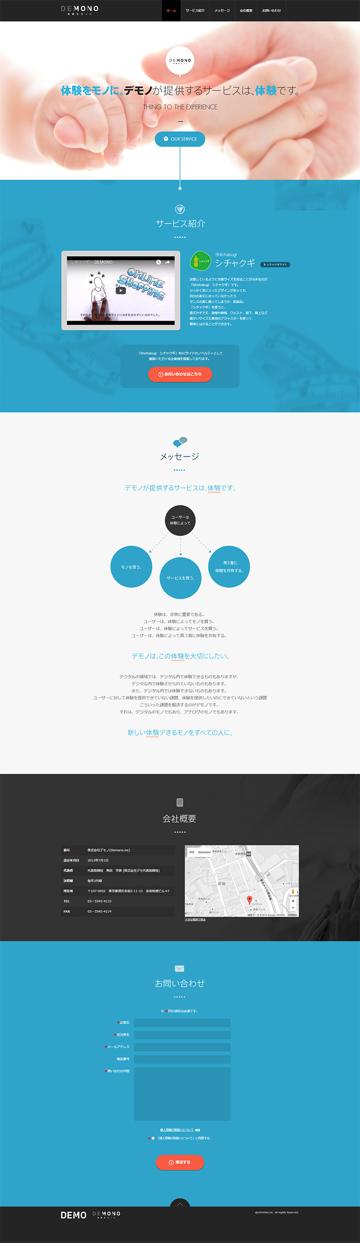 DEMONO（デモノ）体験をモノに。のLPデザイン（サービス・保険・金融／ブルー系／シンプル系）PC版