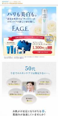 F.A.G.E Trial Kit LP design (Beauty, Skincare, Fragrance / Shades of blue / Refined style) PC version