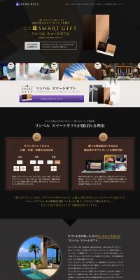 RINGBELL SMART GIFT LP design (Services, Insurance, and Finance / Black-colored / Trust and Safety) PC version
