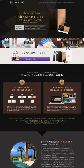RINGBELL SMART GIFT LP design (Services, Insurance, and Finance / Black-colored / Trust and Safety) PC version