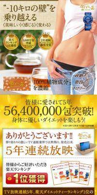 Drinkless Tea LP design (Health and Beauty Foods and Supplements / Brown tones / Lively type) PC version