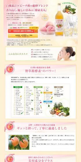 Enzyme Beauty LP design (Health and Beauty Foods and Supplements / yellow / Cute style) PC version