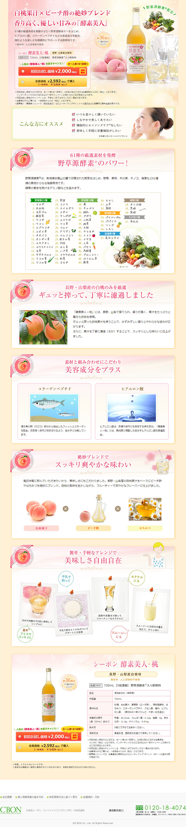 Enzyme Beauty LP design (Health and Beauty Foods and Supplements / yellow / Cute style) PC version