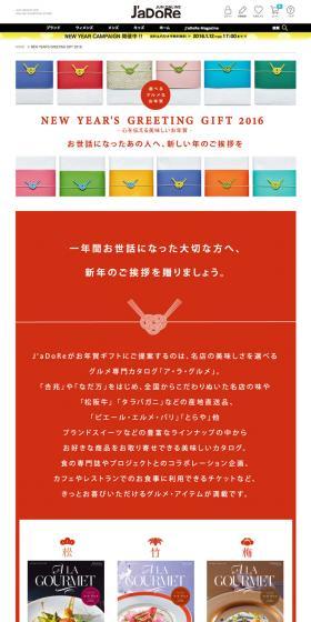 NEW YEAR'S GREETING GIFT 2016 LP design (Internet service / Orange tones / Refined style) PC version
