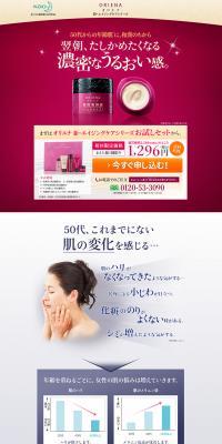 ORIENA Trial Set LP design (Beauty, Skincare, Fragrance / yellow / Refined style) PC version