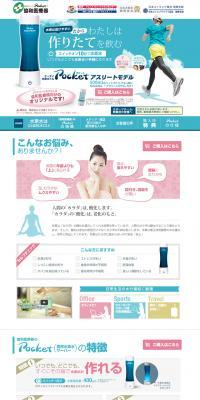 Portable Hydrogen Bottle Pocket LP design (Health and Beauty Foods and Supplements / Shades of blue / Refreshing type) PC version