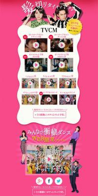 HOT PEPPER Beauty Special Site LP design (Internet service / Pink shades / Cute style) PC version