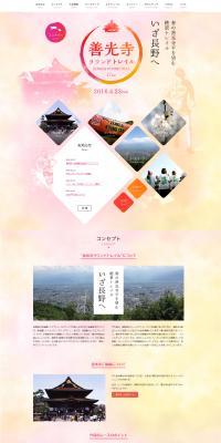 Zenkoji Trail Race LP design (Services, Insurance, and Finance / yellow / Arts) PC version
