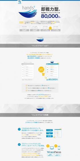 Hands+ LP design (Internet service / Shades of grey / Simple) PC version