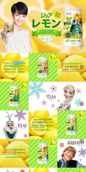 ジョア レモンのLPデザイン（健康・美容食品・サプリ／イエロー系／かわいい系）PC版