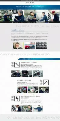 中古車販売は木田自動車のLPデザイン（サービス・保険・金融／グレー系／シンプル系）PC版