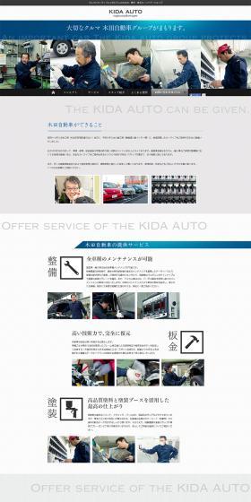 Kida Automobile: Used Car Sales LP design (Services, Insurance, and Finance / Shades of grey / Simple) PC version