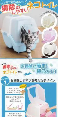 猫 トイレのLPデザイン（ペット・花・DIY工具／ブルー系／かわいい系）PC版