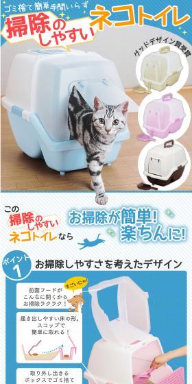 Cat litter box LP design (Pets, Flowers, DIY Tools / Shades of blue / Cute style) PC version