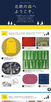 Welcome to the Nordic forest LP design (Interior, furniture, and bedding / White-based / Arts) PC version