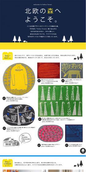Welcome to the Nordic forest LP design (Interior, furniture, and bedding / White-based / Arts) PC version