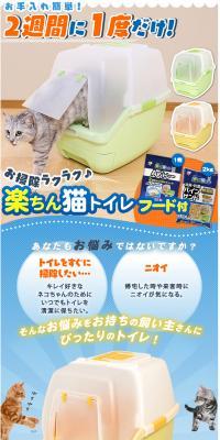猫 トイレのLPデザイン（ペット・花・DIY工具／ホワイト系／かわいい系）PC版