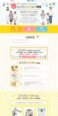 Hand-me-down Club LP design (Services, Insurance, and Finance / Multi-color type / Cute style) PC version