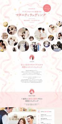 Wedding during pregnancy LP design (Services, Insurance, and Finance / Pink shades / Simple) PC version