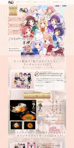 Is your order ramen? LP design (Services, Insurance, and Finance / Pink shades / Cute style) PC version