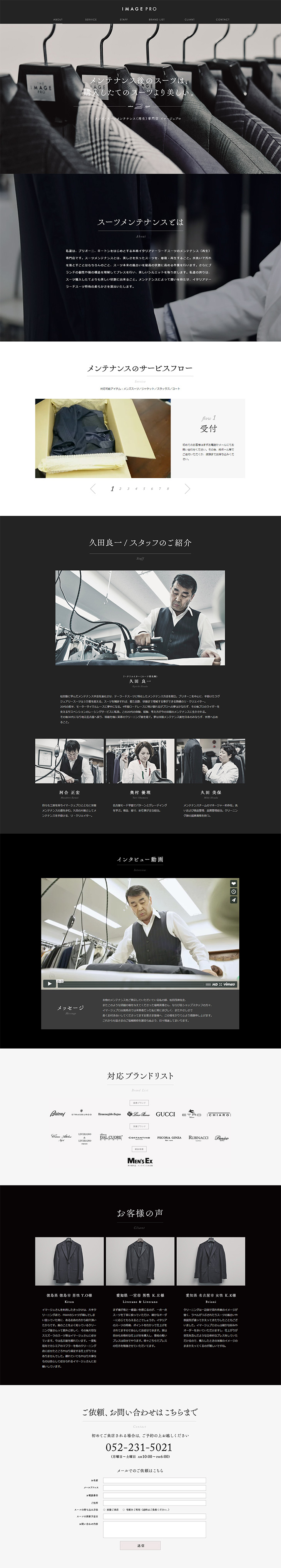 Men's Suit Maintenance Specialty Store LP design (Services, Insurance, and Finance / Shades of grey / Cool style) PC version