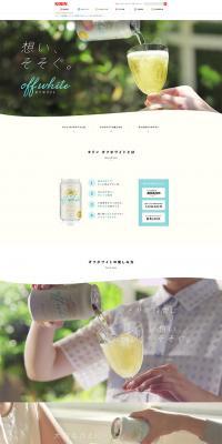Kirin Off-white LP design (Beverages and Alcohol / White-based / Simple) PC version